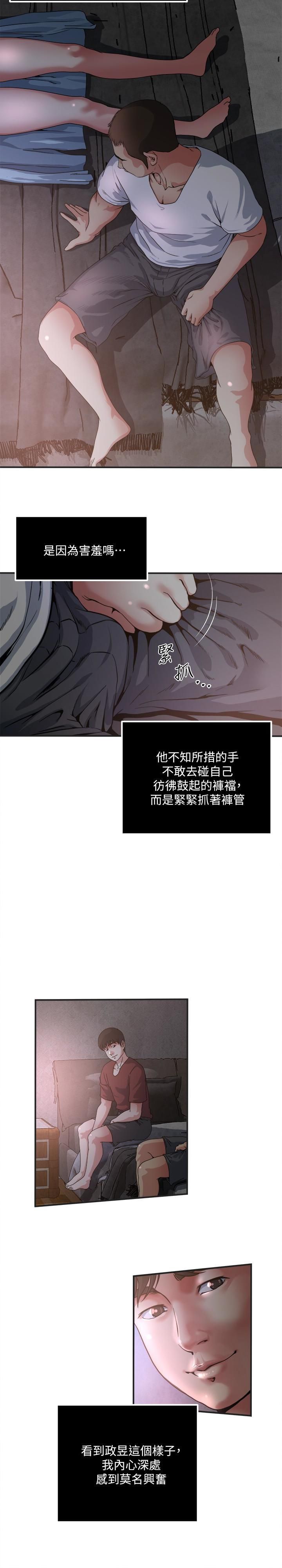 癮私第49話-我讓你看看更精采的