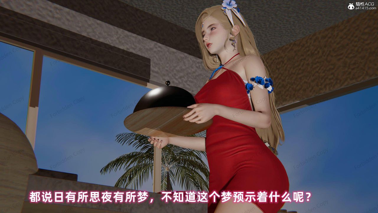 [3D]眼镜番外篇第12话