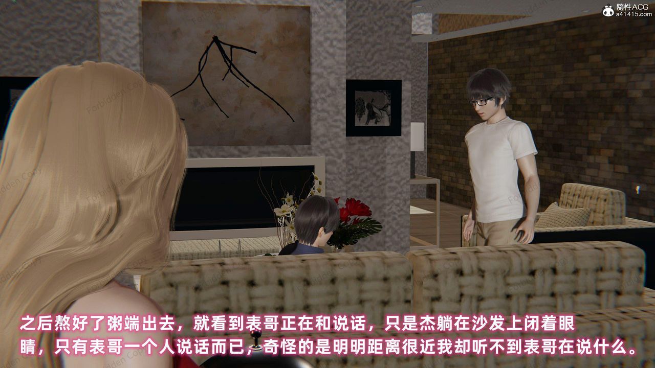 [3D]眼镜番外篇第12话