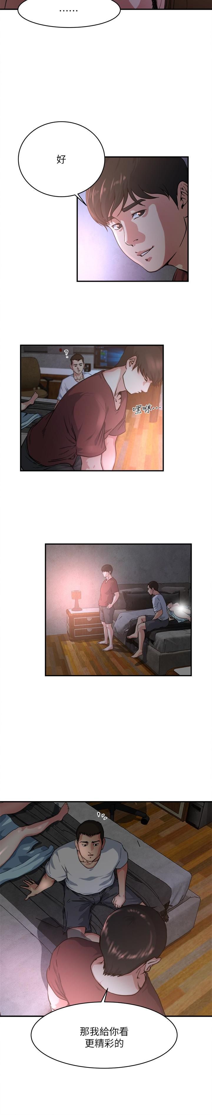 癮私第49話-我讓你看看更精采的