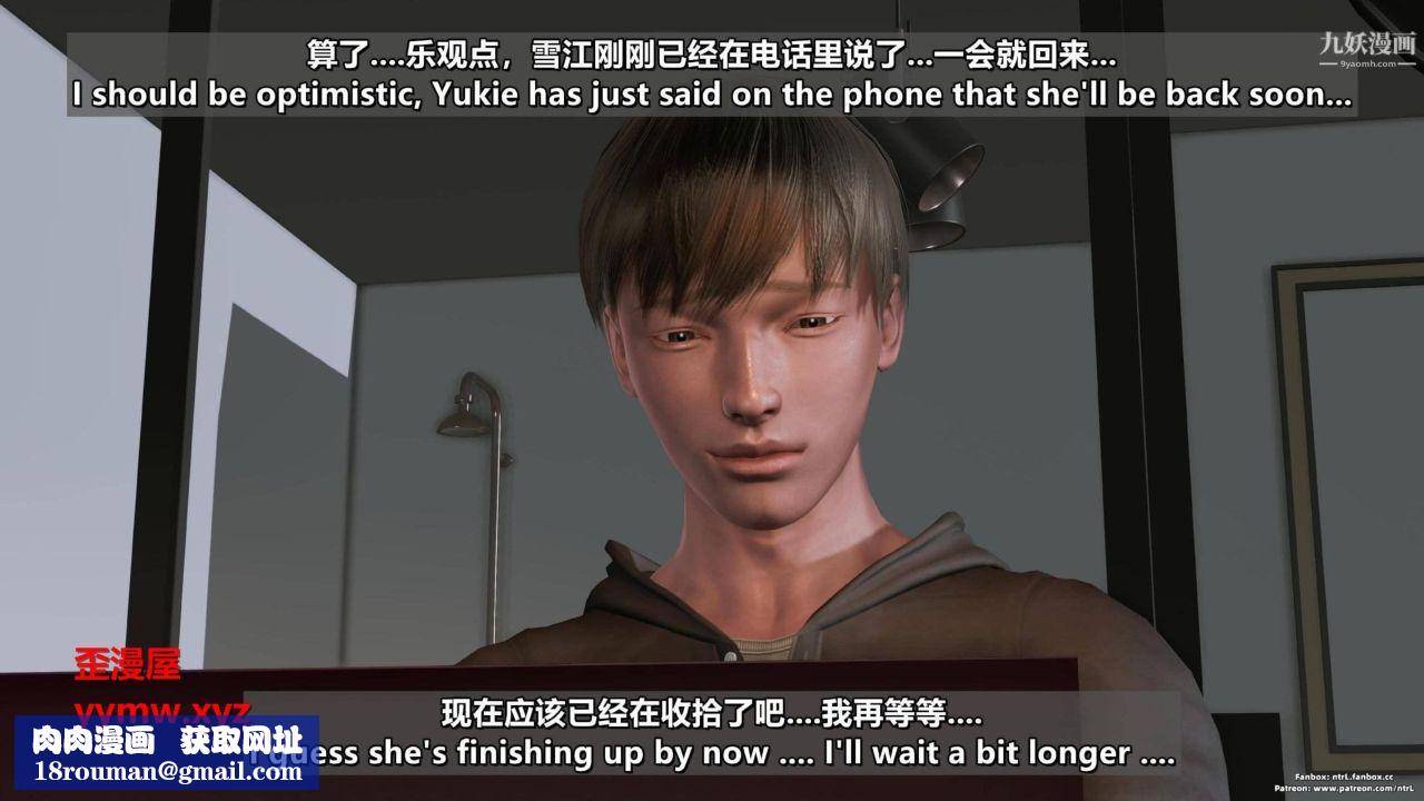 我的妻子最近不太对劲[3D]第04话【第11话】