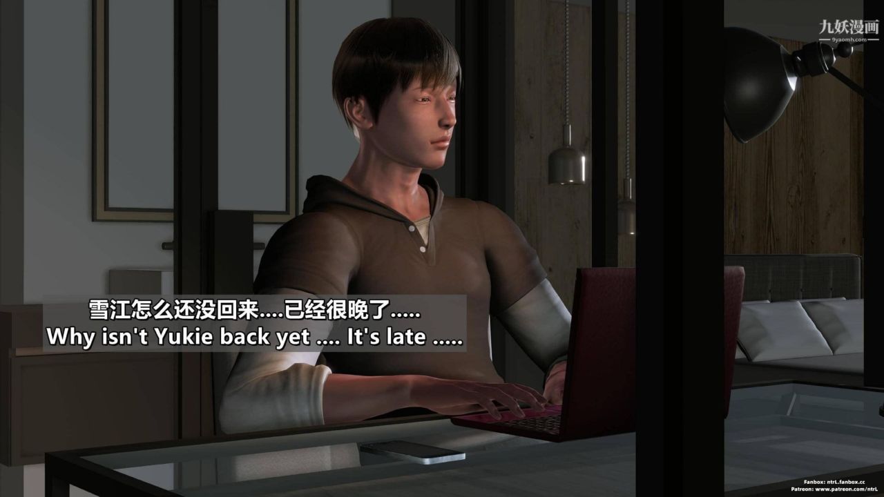 我的妻子最近不太对劲[3D]第04话【第12话】