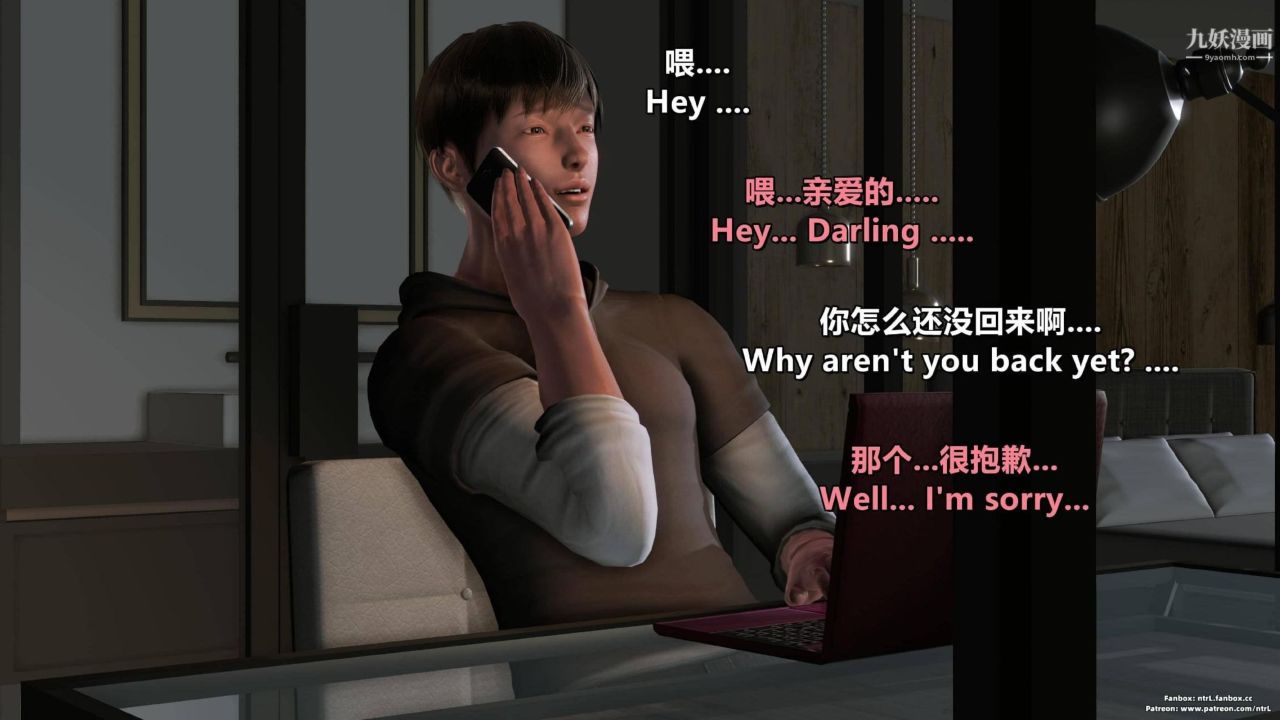 我的妻子最近不太对劲[3D]第04话【第12话】