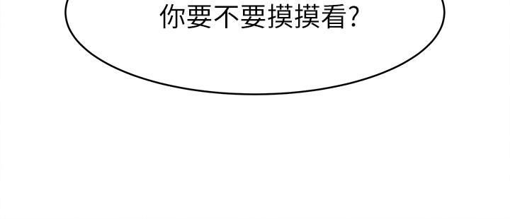 癮私第49話-我讓你看看更精采的