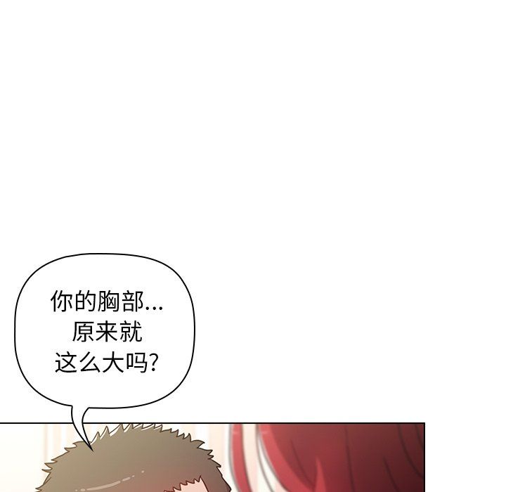 小孩子才做选择第3话