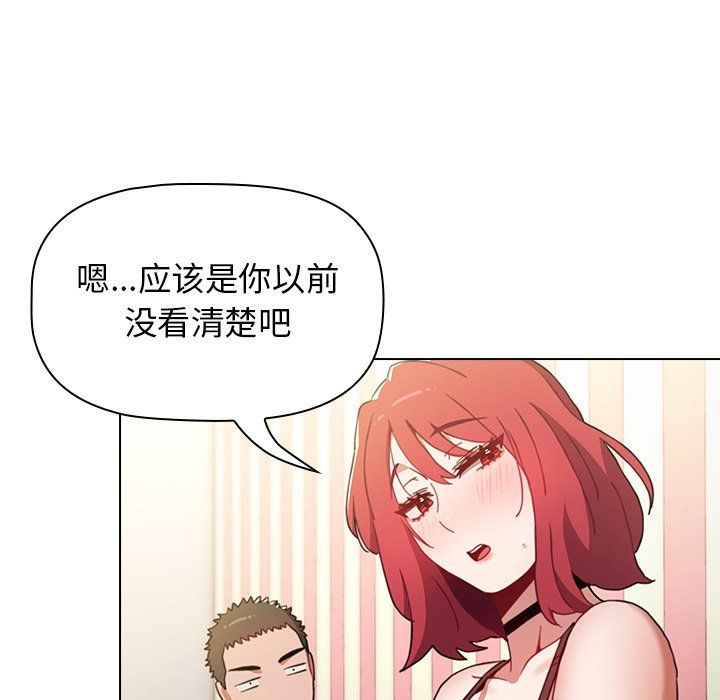 小孩子才做选择第3话