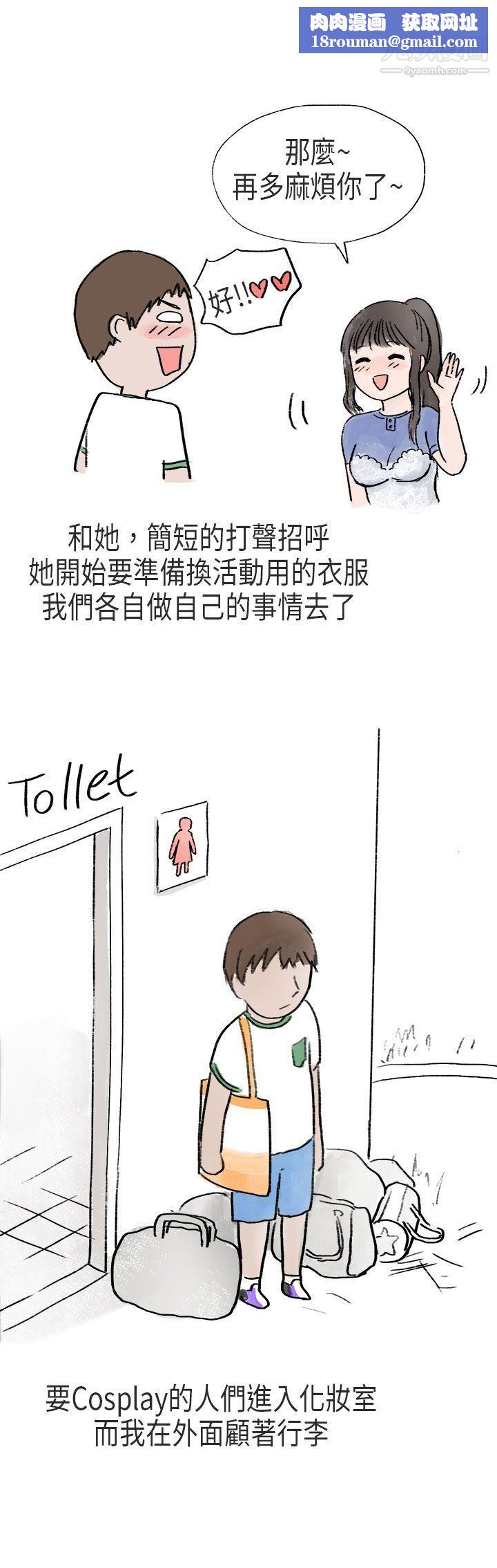 秘密Story第二季54在Cosplay同好会中[中]