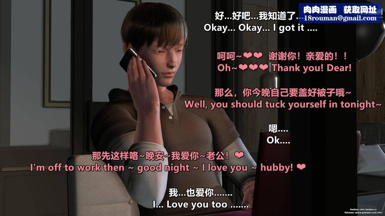 我的妻子最近不太对劲[3D]第04话【第12话】