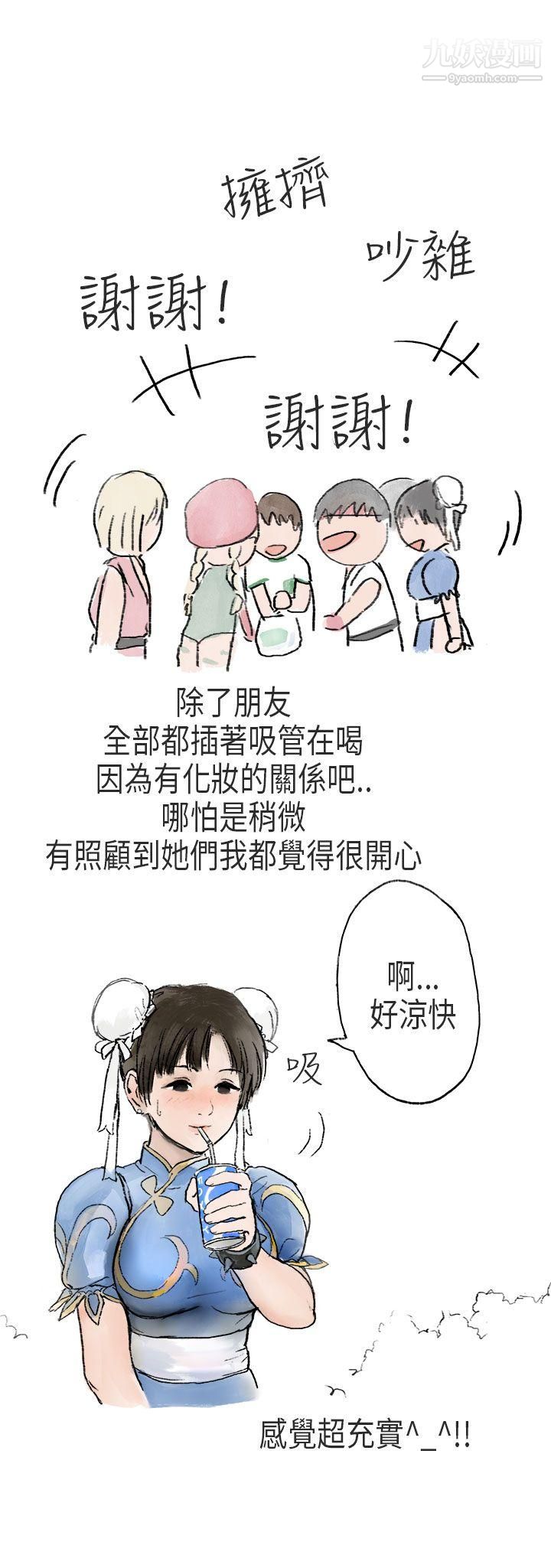 秘密Story第二季54在Cosplay同好会中[中]