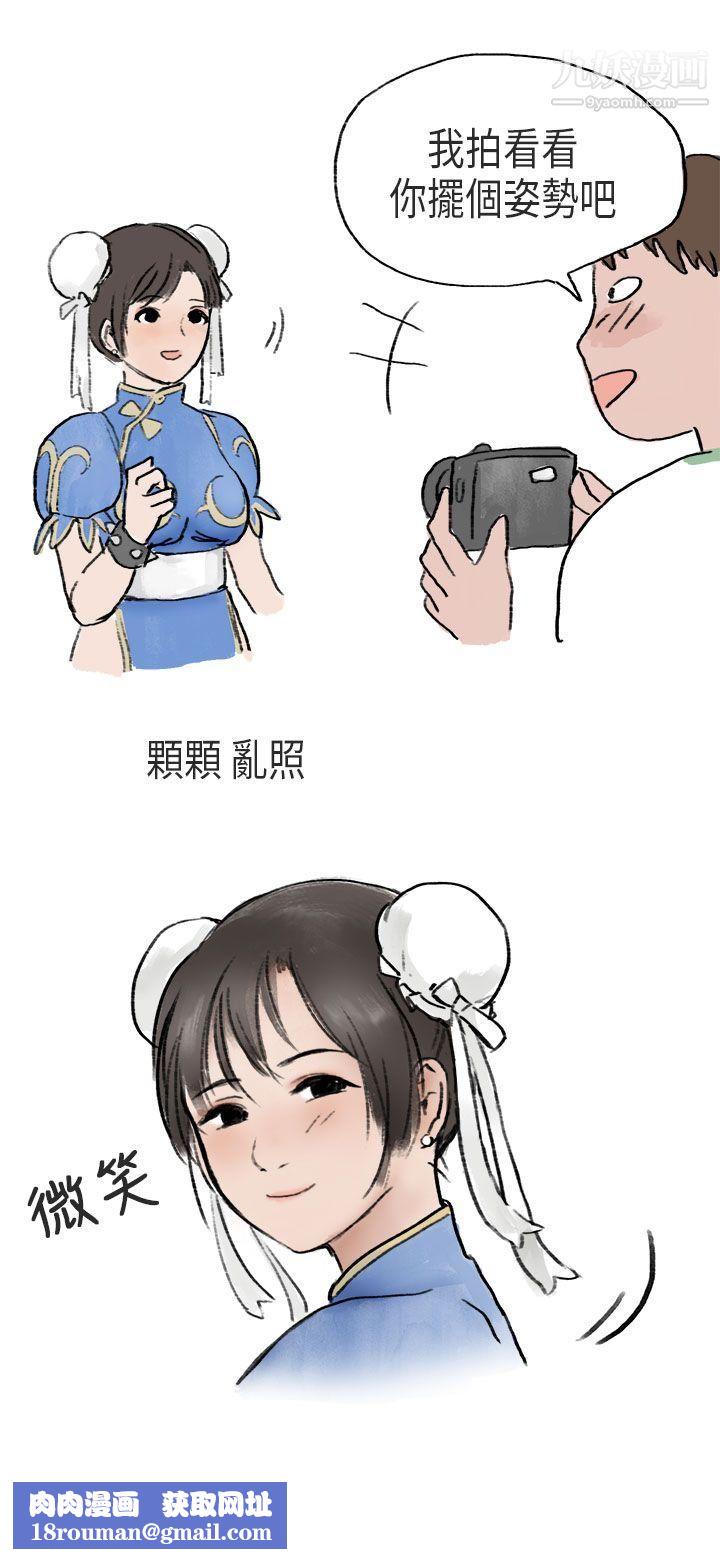 秘密Story第二季54在Cosplay同好会中[中]