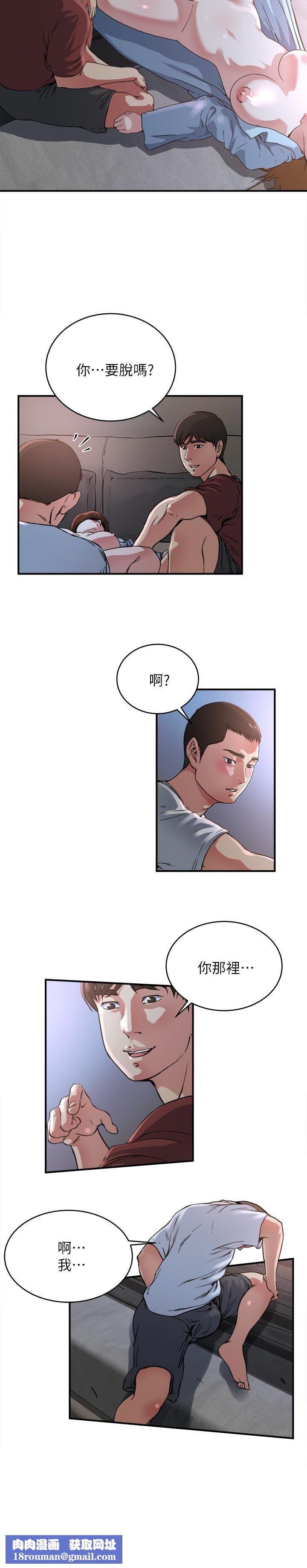 瘾私第50话-你想做什么就做什么