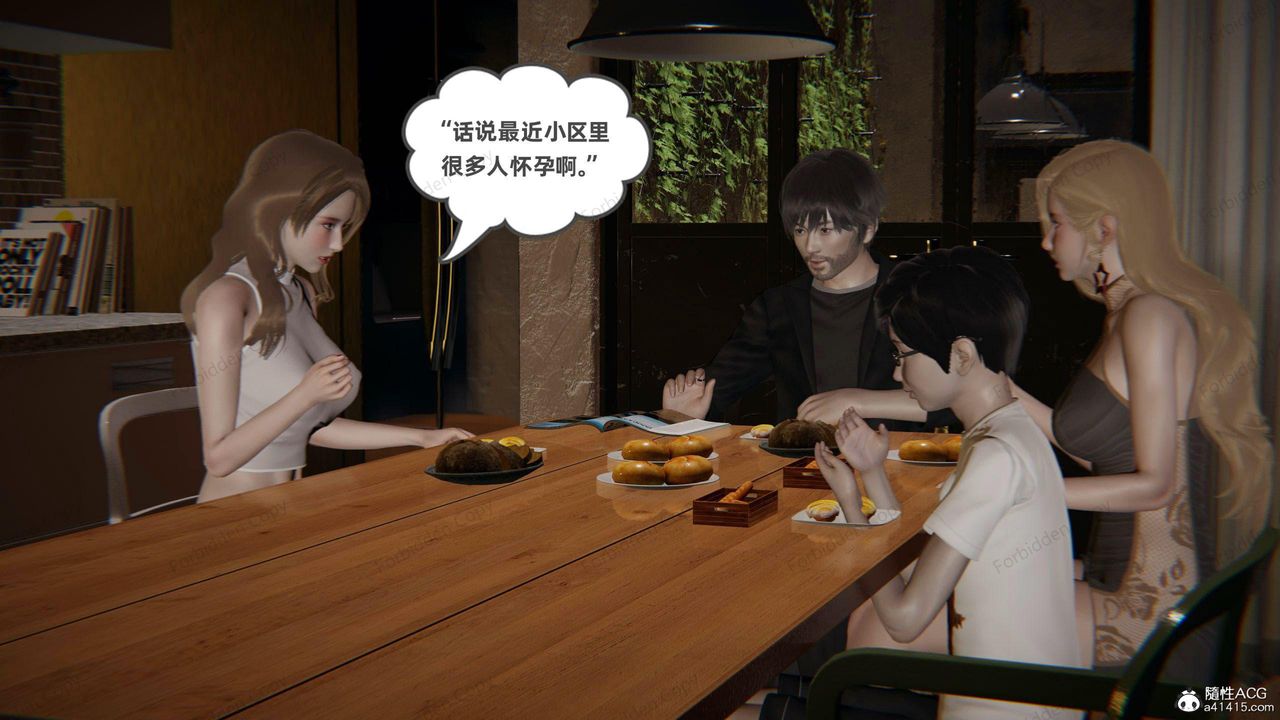 [3D]眼镜番外篇第13话