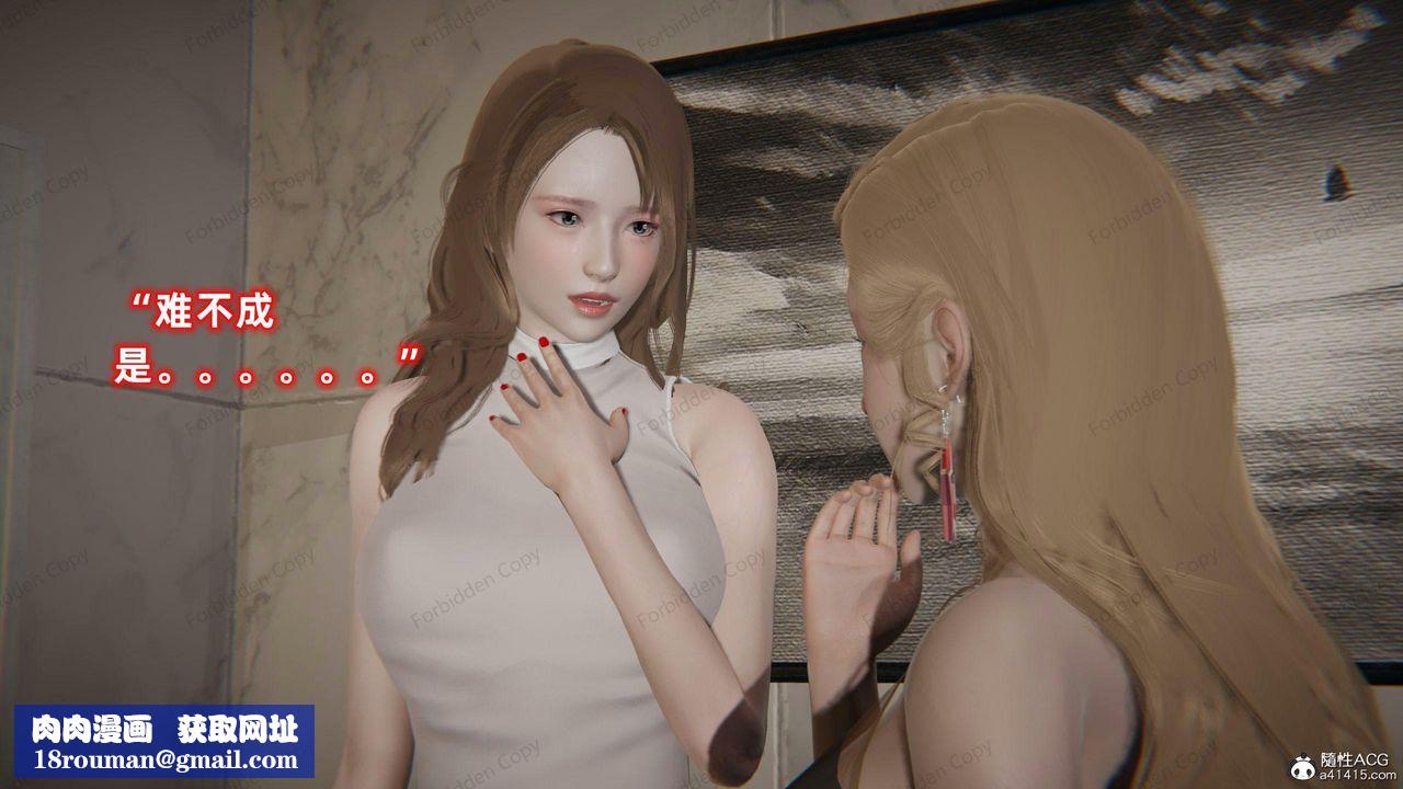 [3D]眼镜番外篇第13话