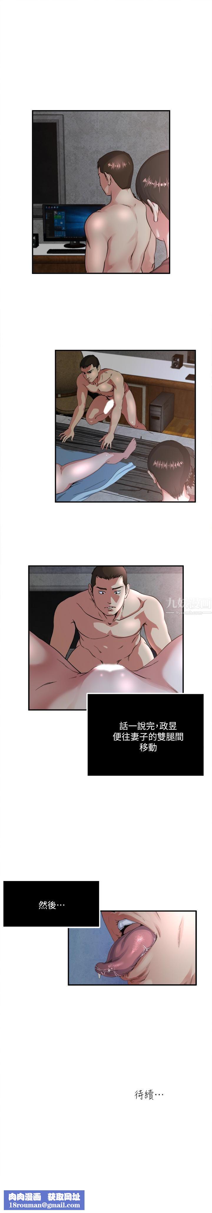 瘾私第51话-妻子口中溢出呻吟