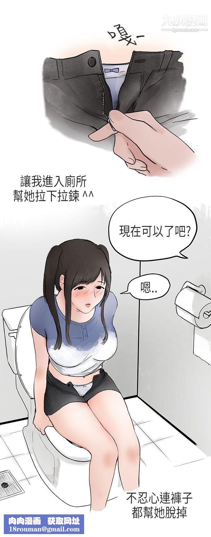 秘密Story第二季55在Cosplay同好会中[下]