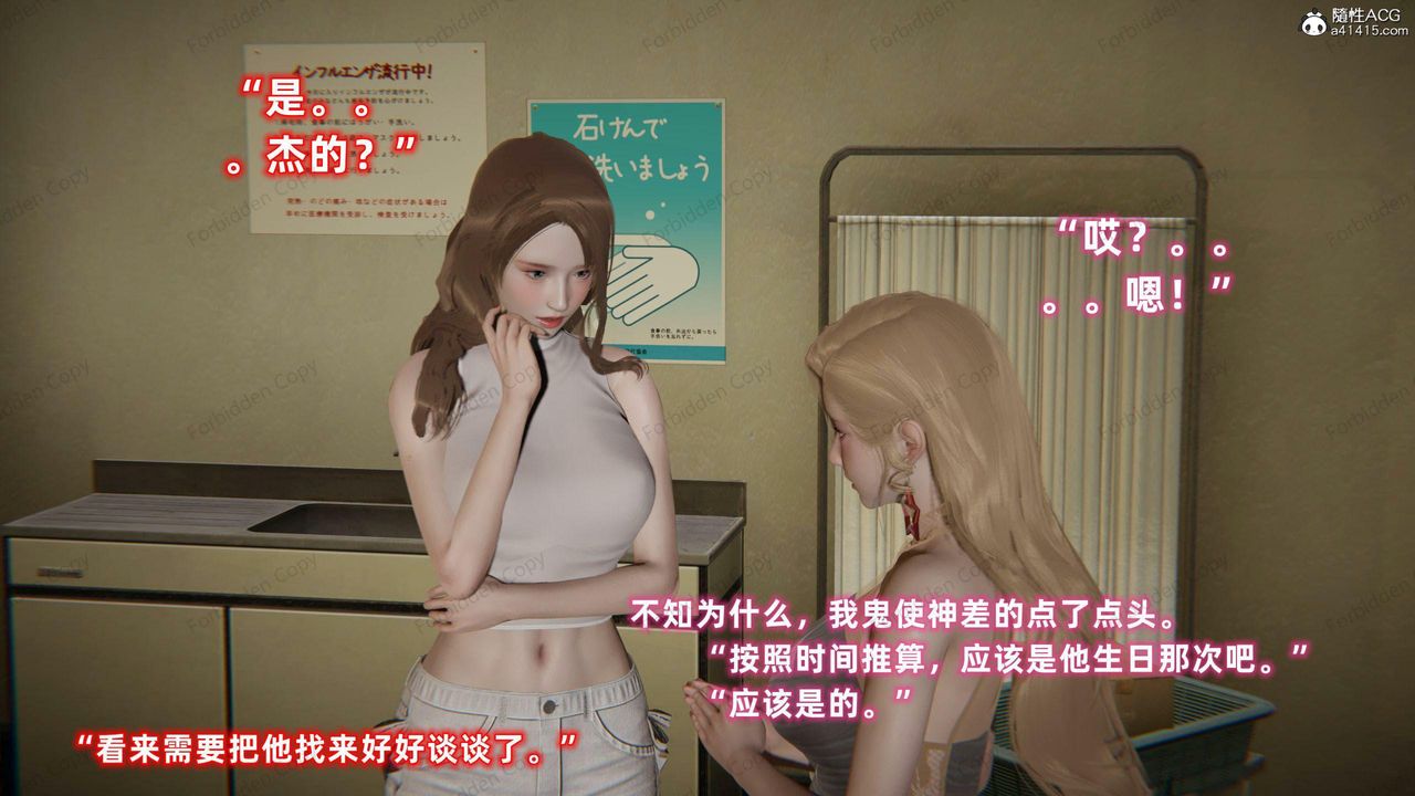 [3D]眼镜番外篇第13话