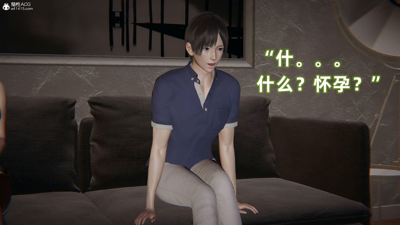 [3D]眼镜番外篇第13话