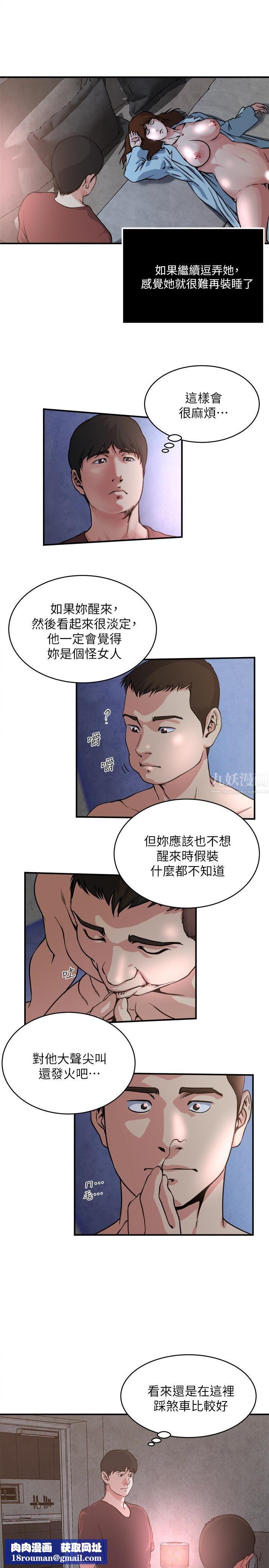 瘾私第52话-帮慾火焚身的学弟解套