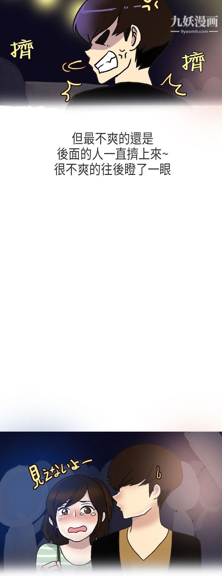 秘密Story第二季56演唱会中的秘密[上]