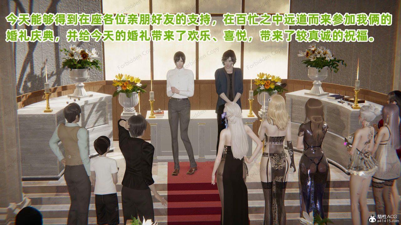 [3D]眼镜番外篇第14话