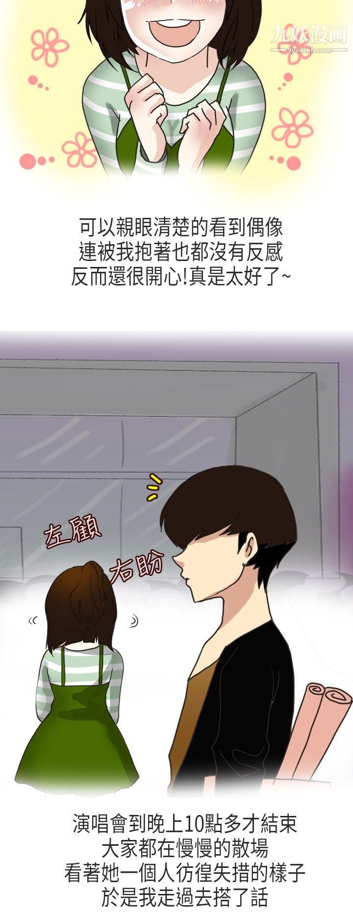 秘密Story第二季56演唱会中的秘密[上]