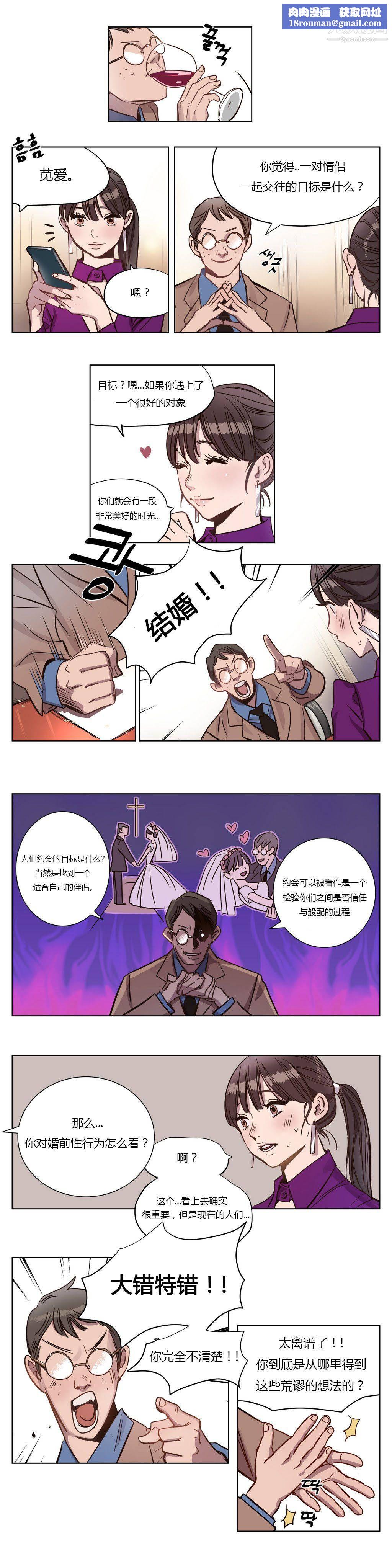 赎罪营01-74正传+外传第03话