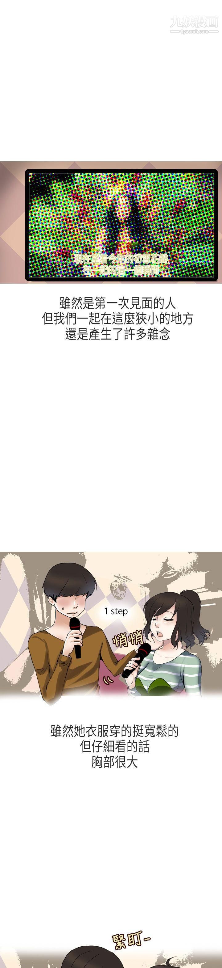 秘密Story第二季57演唱会中的秘密[中]