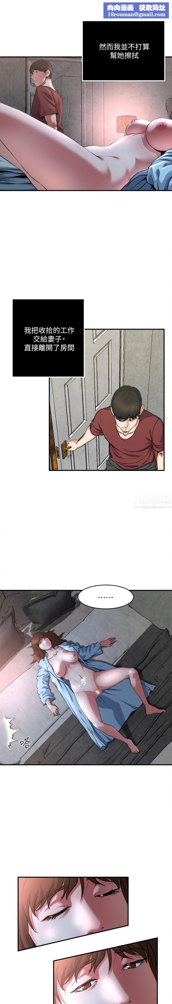 瘾私第53话-情慾之夜过后