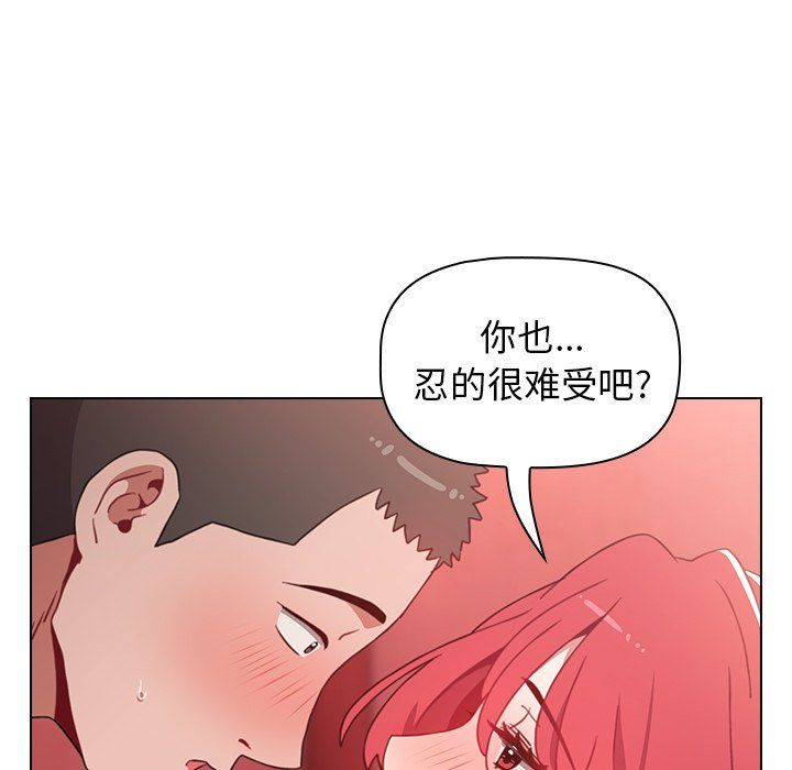 小孩子才做选择第3话