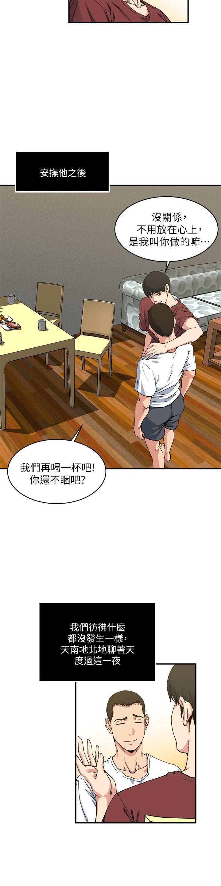 瘾私第53话-情慾之夜过后