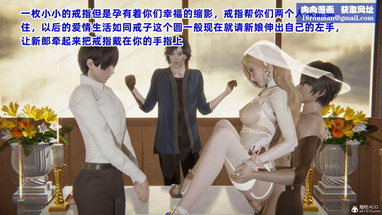 [3D]眼镜番外篇第14话