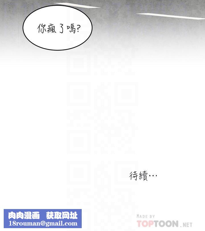 瘾私第53话-情慾之夜过后