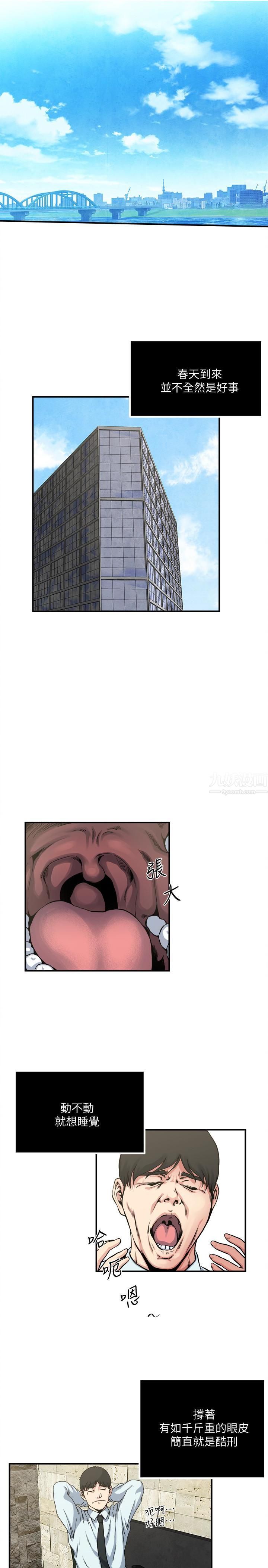 瘾私第54话-和四个小鲜肉一起…?