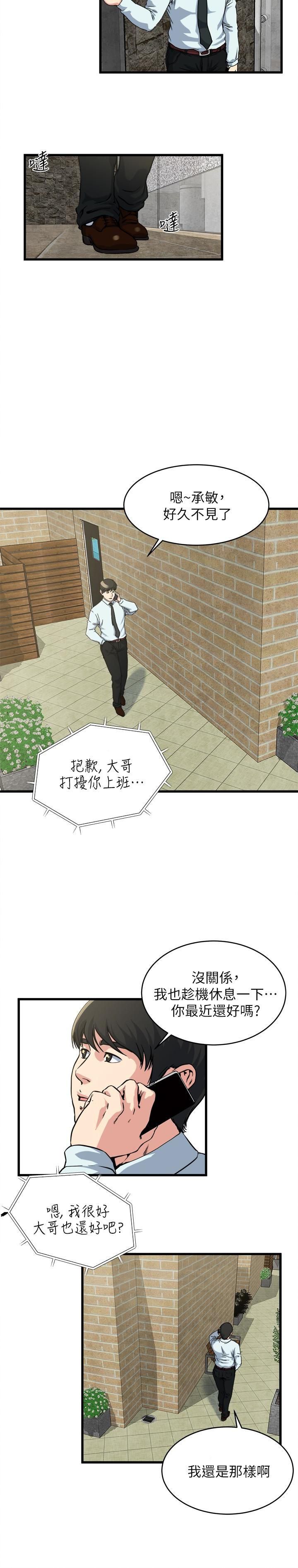 瘾私第54话-和四个小鲜肉一起…?