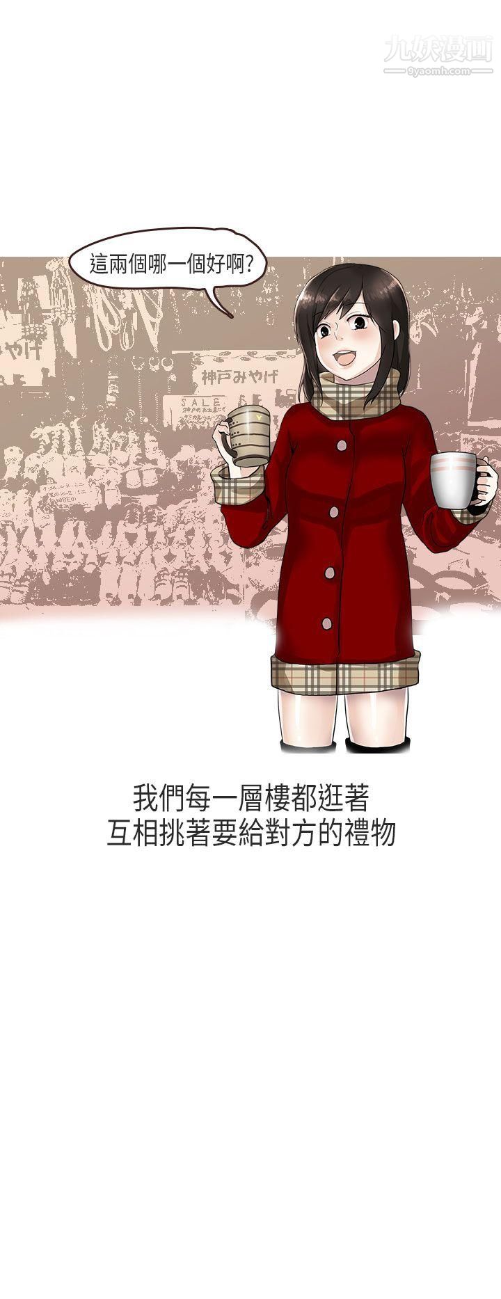 秘密Story第二季58演唱会中的秘密[下]