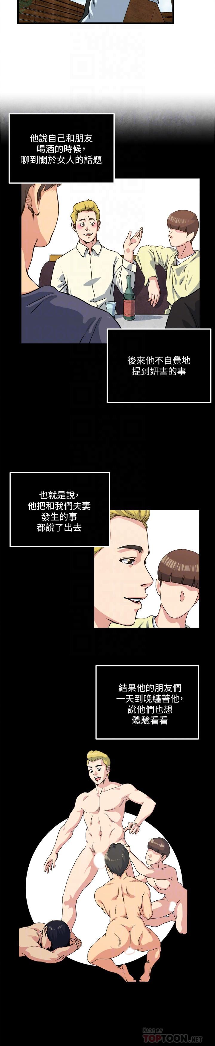 瘾私第54话-和四个小鲜肉一起…?