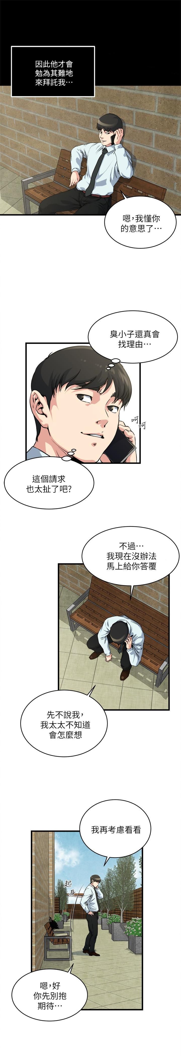 瘾私第54话-和四个小鲜肉一起…?