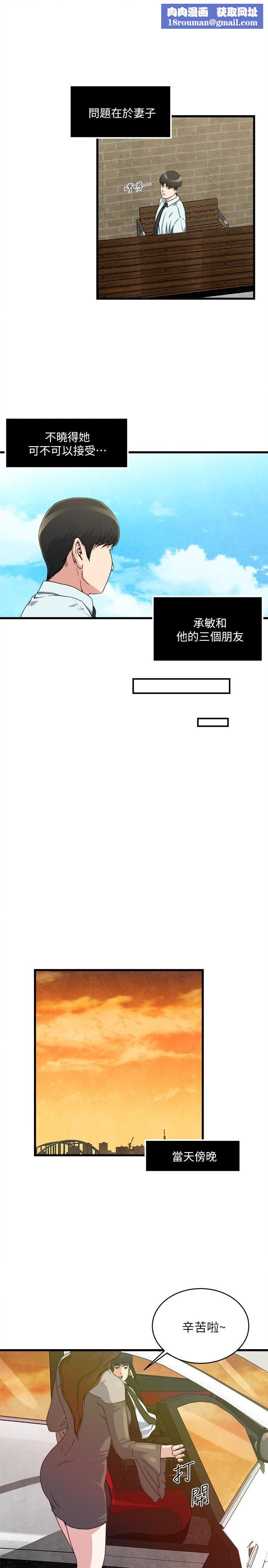 瘾私第54话-和四个小鲜肉一起…?