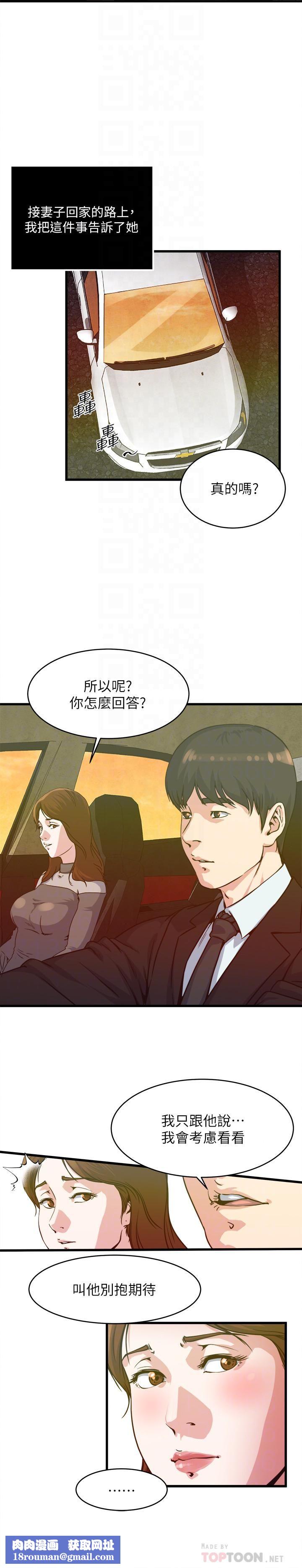 瘾私第54话-和四个小鲜肉一起…?