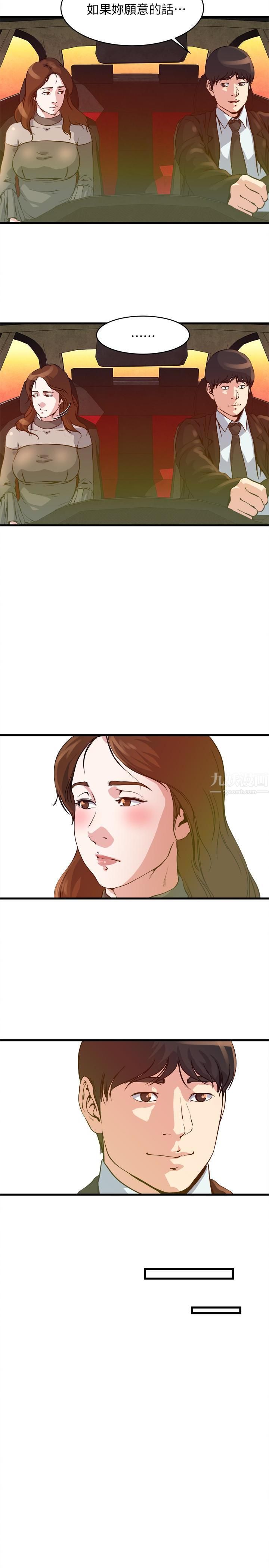 癮私第54話-和四個小鮮肉一起…?