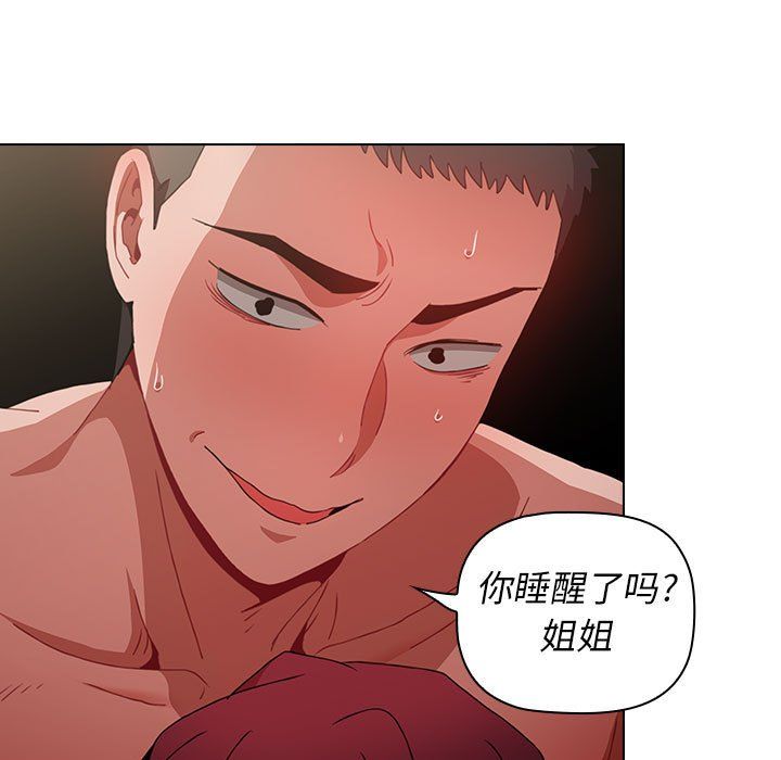 小孩子才做选择第4话