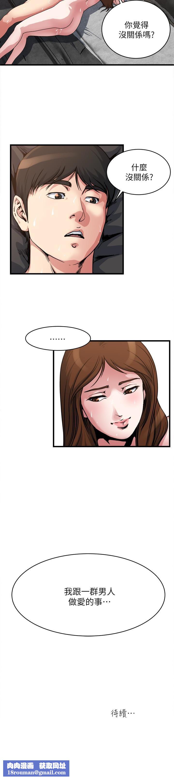 瘾私第54话-和四个小鲜肉一起…?