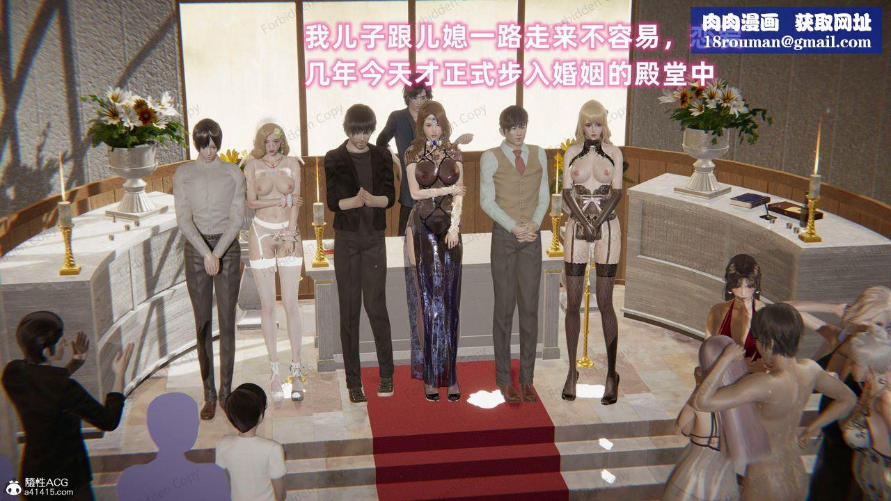 [3D]眼镜番外篇第15话