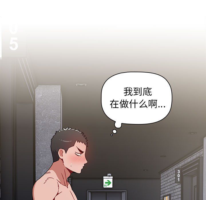 小孩子才做选择第4话