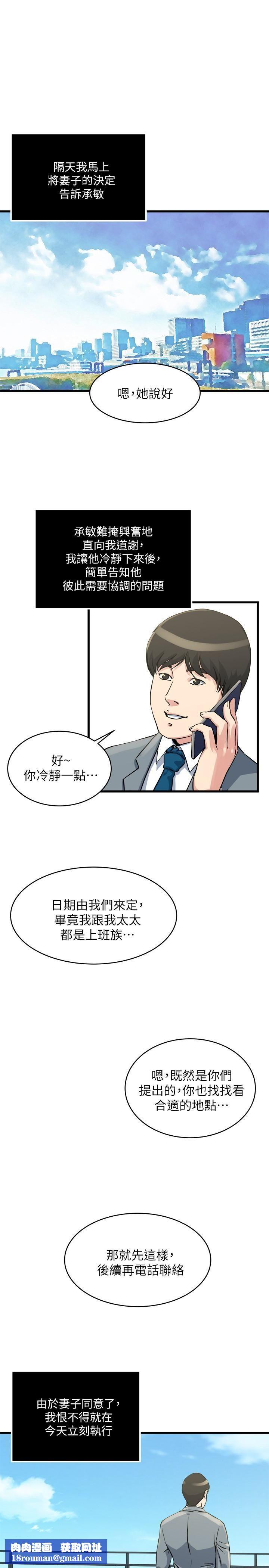 癮私第55話-老公，買面具給我