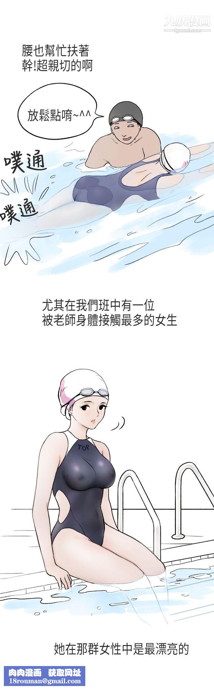 秘密Story第二季59游泳池里的正妹[上]