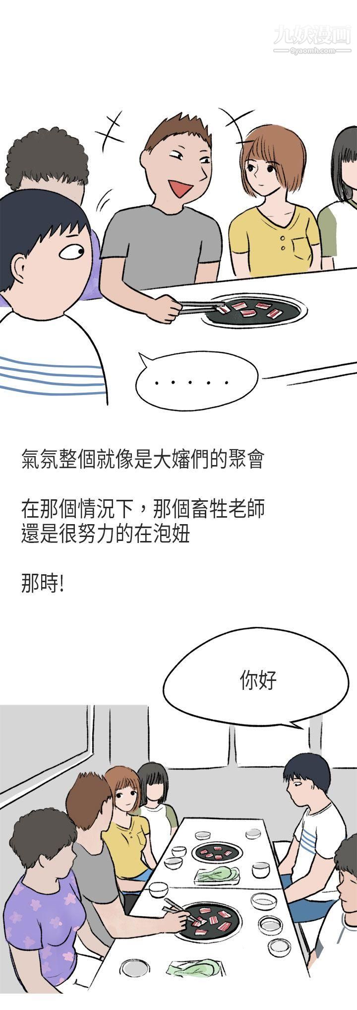 秘密Story第二季59游泳池里的正妹[上]