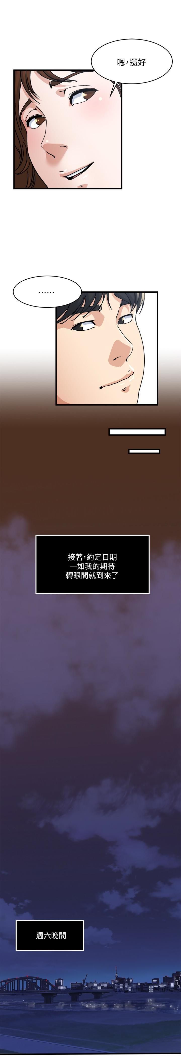 瘾私第55话-老公,买面具给我