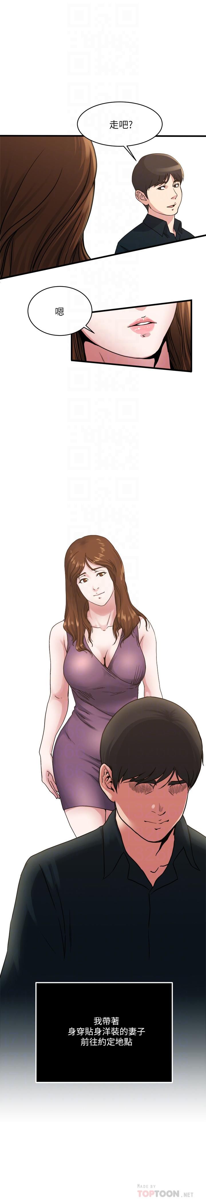 瘾私第55话-老公,买面具给我