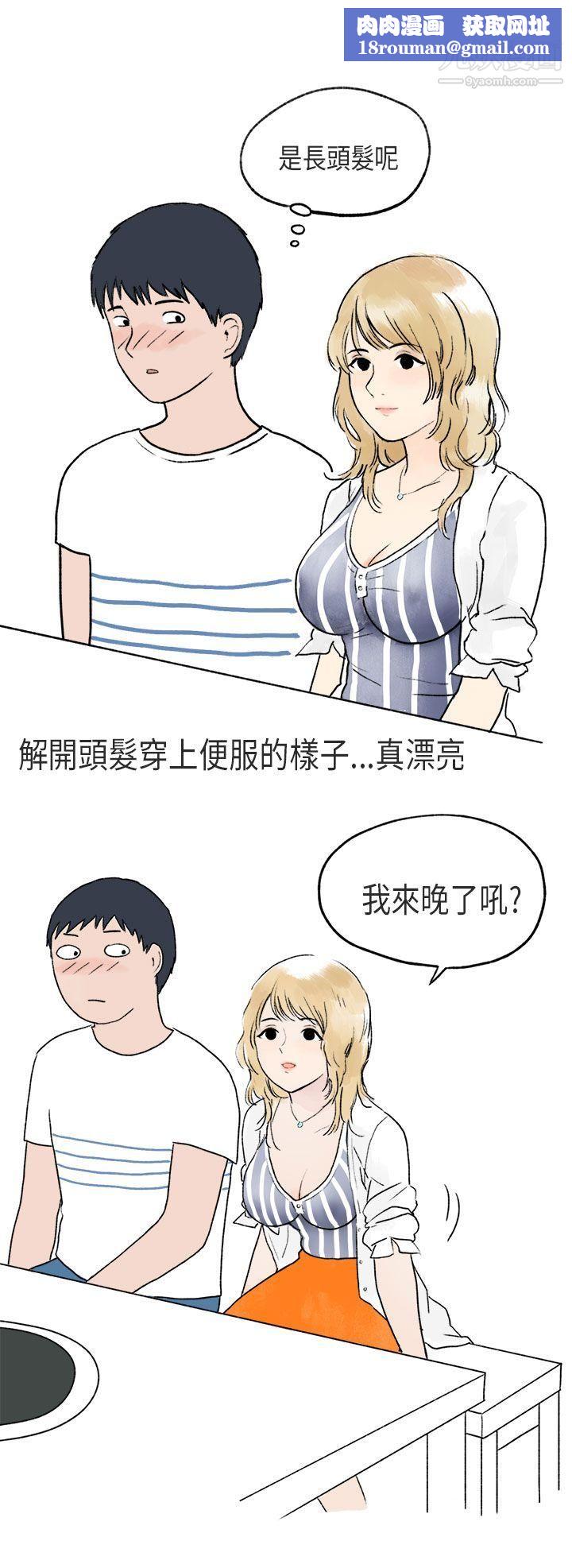 秘密Story第二季60遊泳池裡的正妹[下]